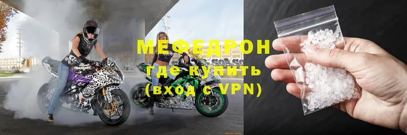 Меф 4 MMC  Улан-Удэ 